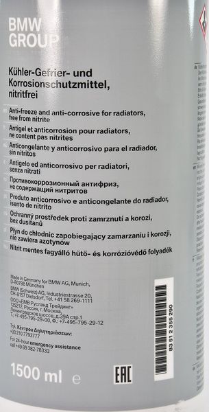 Антифриз BMW Antifreeze (синій, концентрат -80&deg;С) 1,5 L. 83515A6CDD7 83515A6CDD7 фото